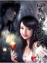 冥婚事务所