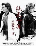 《绝天一算》