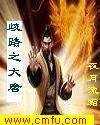 《(大唐同人)歧路之大唐》
