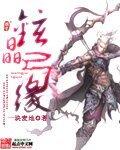 《铉晶弓缘》