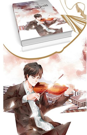 （全职高手同人）[喻黄]梦之浮桥