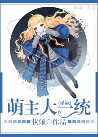 [星际]萌主大一统