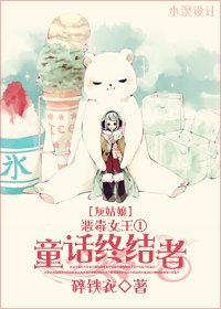 《(灰姑娘同人)童话终结者》