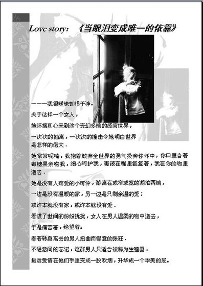 当眼泪变成唯一的依靠