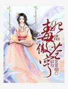 毒妃傲苍穹