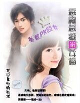 七步迷宫：恶魔总裁囧女佣