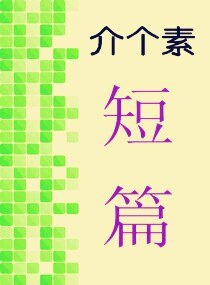 苗疆——邪狂蛊女