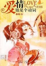 爱情它是个动词