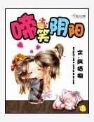啼笑阴阳