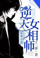 《纵横商途:逆天女相师》