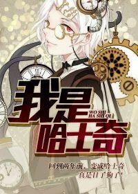 我是哈士奇
