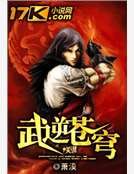 武逆苍穹