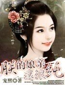《朕的娘亲还很纯》