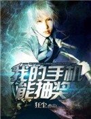 我的手机能抽奖