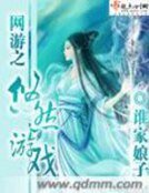 《网游之悠然游戏》