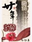 《商韵》