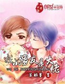 《教授大人有点甜》
