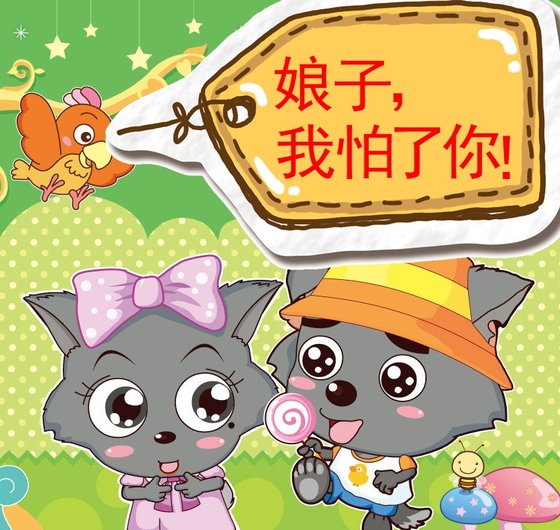 《娘子,我怕了你!》