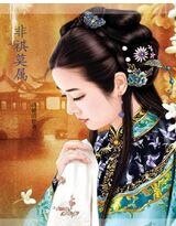非祺莫属