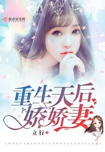 《八零天后小军嫂/重生天后娇娇妻》