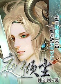 夜倾尘/魔魅倾城：重生嗜血女法医