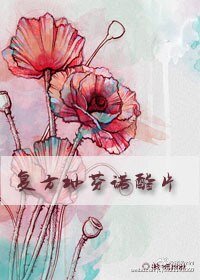 《复方地芬诺酯片》