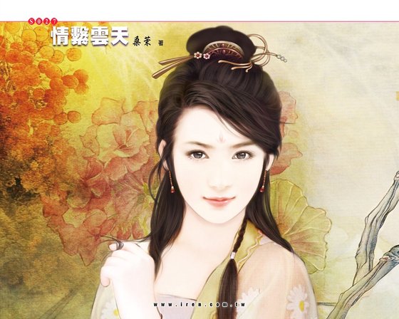 情系云天（刀门传之一）