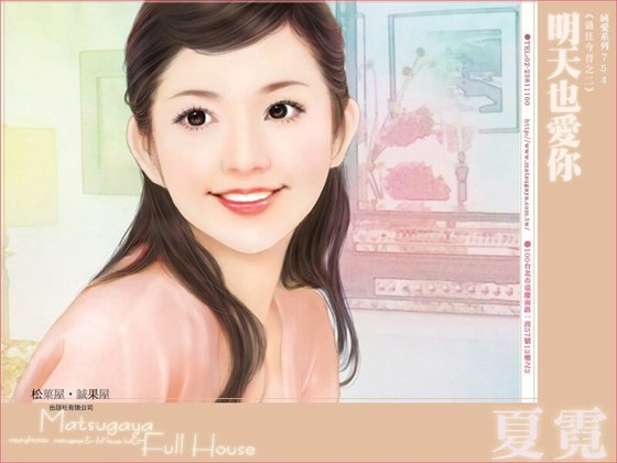 明天也爱你（过往今昔系列之二）