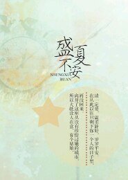 (TFBOYS同人)盛夏不安