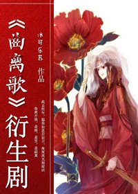 《《曲离歌》