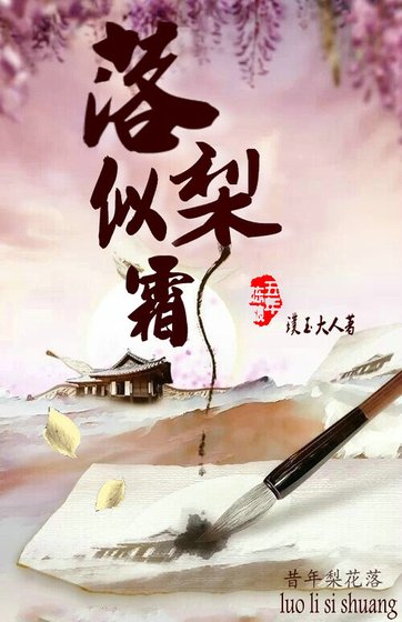 殿下太正经