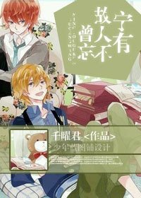 (省份拟人同人)宁有故人不曾忘