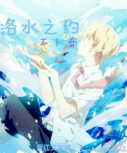 洛水之约