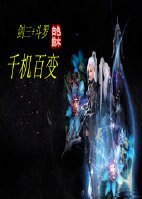 （综同人）剑三+斗罗 千机百变