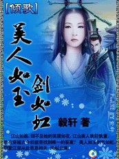 倾歌：美人如玉剑如虹