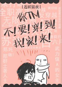 （全职高手同人）[全职]你TM不要穿到我家来！