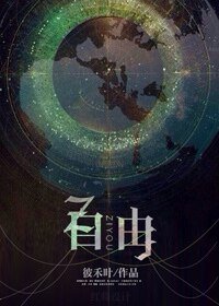 《自由》