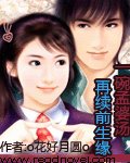 一碗孟婆汤,再续前生缘