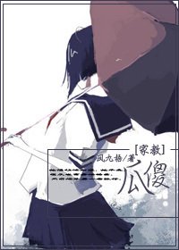 （家教同人）傻瓜
