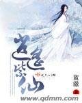 《逍遥紫仙》