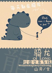 位面交易系统之骑龙/骑龙（位面交易系统）