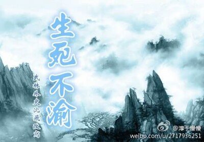 （武林外史同人）生死不渝