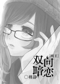 (网王同人)双向暗恋