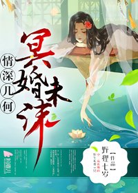 《午夜系列:冥夫别乱来》