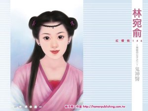 鬼神医(鬼魅四公子之二)