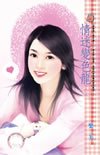 情迷变色龙（野兽情人番外篇之一）