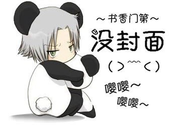 （盗墓笔记同人）（盗墓笔记同人BG）哑巴