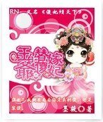 王爷的替嫁傻妃