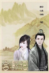 合影记