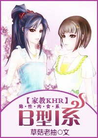 （家教KHR同人）B型I系（家教KHR同人）